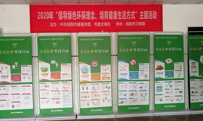 守護綠水青山，共筑健康未來 信陽市衛健委開展“綠色環保，健康生活”主題活動，環保咨詢服務暖民心