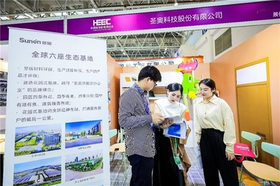 圣奧科技亮相第61屆中國高博會 以環保咨詢為核心，共筑健康美好校園新未來