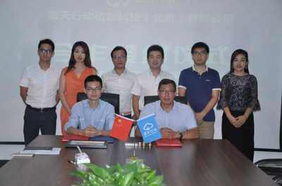 攜手藍天行動，共創綠色未來——熱烈祝賀北博咨詢與藍天行動達成戰略合作