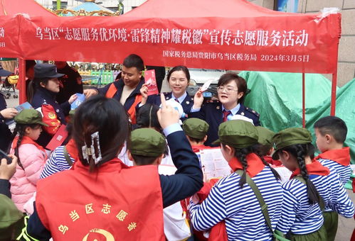 烏當稅務 志愿服務優環境 雷鋒精神耀稅徽